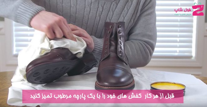 نحوه ی مراقبت از کفش های چرمی در زمستان